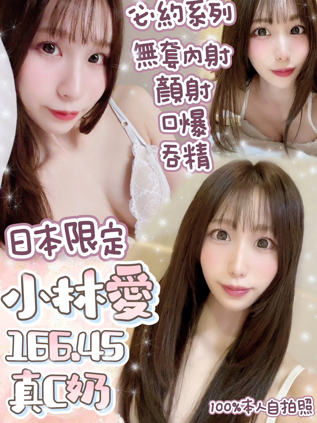 標本編號乖巧好女孩|小粒|大安找妹妹|胸圍E罩杯|年齡18歲|170cm|53kg|性感火辣 身材很迷人 巨乳大波妹 有自備跳蛋
